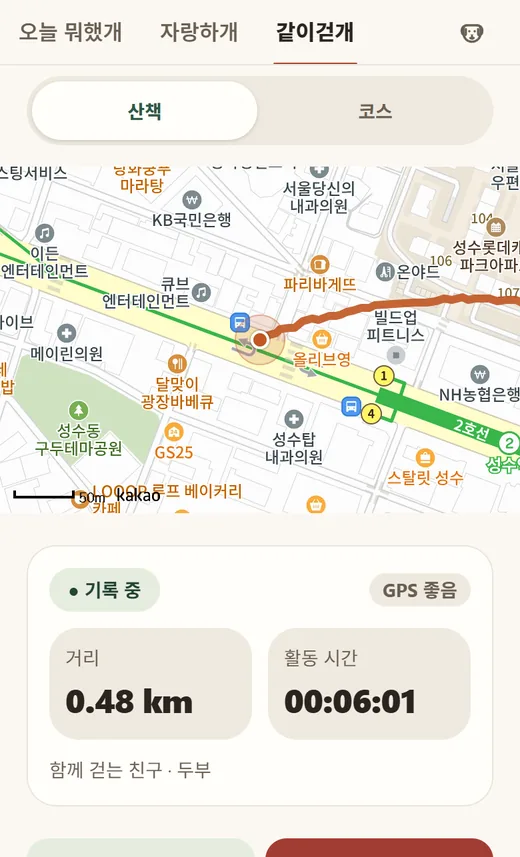 같이걷개 산책 화면. 위에 '산책'과 '코스' 구분 탭, 지도 위에 지나온 경로가 그려져 있고, 아래에 '기록 중', 'GPS 좋음', 거리 0.48km, 활동 시간 00:06:01, '함께 걷는 친구 · 두부'가 보여요.